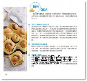  吳育娟《鬆軟餡多！手撕方造型麵包》 和平國際