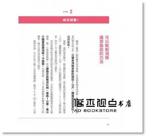 田中宏曉《每天30分鐘，跟三高、肥胖、大腰圍、失智症說再見：日本醫學博士教你的健康運動法，美國運動醫學界證實有效！》遠流