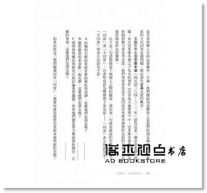 大衛‧懷特《影響孩子一生的慢思妙答：40個簡單提問，輕鬆提升邏輯智能》究竟