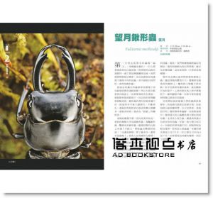 鍬形蟲日記簿   [紅樹林][黃仕傑]