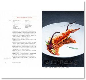 歐雷‧莫西森, 卡拉夫斯‧史帝貝克《鮮味的祕密：大腦與舌尖聯合探索神祕第五味！（收錄39道天然鮮味食譜）》麥浩斯
