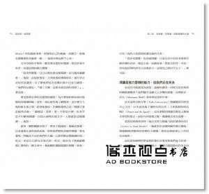 瑪諾什．佐摩羅迪《越無聊，越開竅：無所事事更能釋放你的創意與效率》天下雜誌