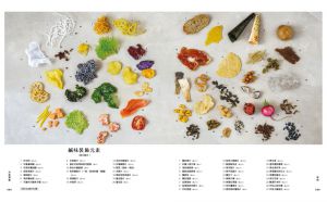 安可．诺克《完美摆盘：163种装饰手法、55道料理、725张图解步骤，布局设计×色味搭配×菜单规划，轻松营造Fine Dining精致感》木马文化