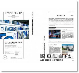 葉忠宜《Typography　字誌：Issue 05　文字排印再入門（首刷限量贈文鼎字型公司╳大亞紙業 字．紙．虹色見本帳）》臉譜