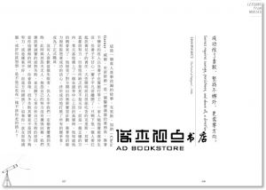 《那些電影教我的事: 那些一個人的事、兩個人的事》商周