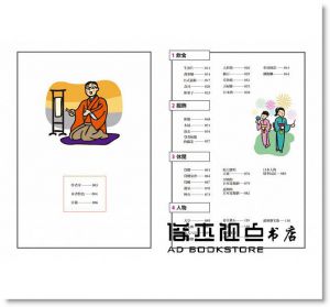 现货 高島匡弘《從日本中小學課本學日文(附東京音朗讀MP3)》