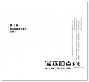 威爾‧岡波茲《藝術家想的跟你不一樣：如何像藝術家一樣思考，孕育出好點子，並將點子轉化成有價值的東》遠流