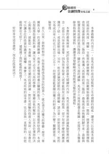 Mark Minervini《超级绩效：金融怪杰交易之道》寰宇