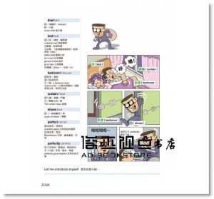 學英文甭背單字(附1MP3)：只要1小時，英文好到嫑嫑的[懶鬼子]