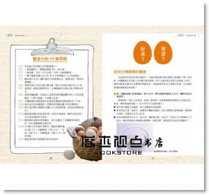 每天都想吃！Mr. Paco’s 101道美味經典蛋料理全書