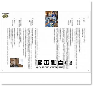 《Milly的日本旅宿私藏推薦：從1,500到100,000日圓，從個性Hostel到奢華名宿》墨刻