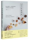 微微Verina 法式常溫甜點：職人級烘焙，40款經典食譜，從基礎技巧到口味變化 台灣東販