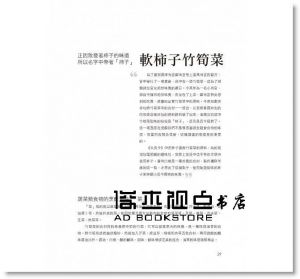 大長今細說宮廷料理：無形文化財末代尚宮口述傳承‧最正統的韓式料理端上桌 [大田]