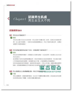 现货 型男微型彩妝術  [大喜][邱瓊慧（JOAN）]