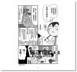 宿坊散策：兩天一夜日本小修行 [角川]