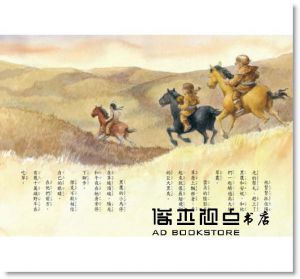 瑪麗．波．奧斯本《神奇樹屋18：印第安傳奇》小天下
