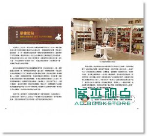 一針一線，縫出FEITY創意皮件 四塊玉[陳碧銀]