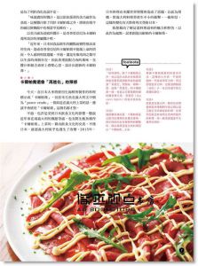 《冷盤的究極調理術：日本名店獨創95款前菜 Carpaccio！ Carpaccio！》台灣東販