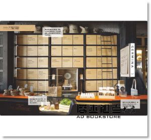 露西‧強森《新零售藝術：全球60家最美獨立店，教你最佳策展、行銷、陳列、服務的操作祕訣》漫遊者文化