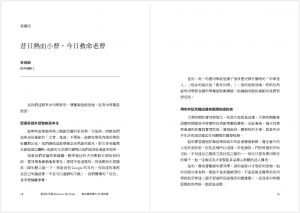 曹乃文《重返生死線：葉克膜現場的30堂修練》天下生活