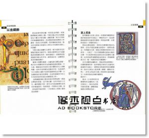 大衛‧哈里斯《花體字聖經：從圖拉真字母、哥德體到新藝術體，100種貫穿古今的藝術字體完全剖析，詳細解說書寫步驟、字形特徵，掌握經典歐文書法的魅力》漫遊者文化