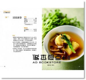 玉子燒鍋讓你變蛋料理達人 楊桃文化]