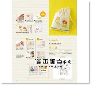 就是要Cute！有個性又簡單的手作包75款（暢銷版）雅書堂