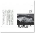 黃教益《韓國飲食的素顏：從泡菜到蔘雞湯，形塑韓國飲食文化的100個事典》幸福文化