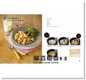 10分鐘完成的小份量料理90道：不浪費食物，省時美味