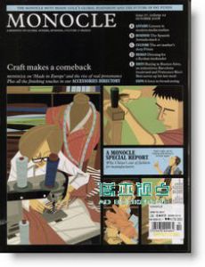 MONOCLE 10号 / 2008 +别册