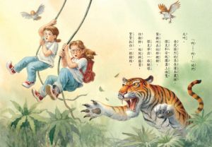 瑪麗．波．奧斯本《神奇樹屋19：印度叢林大逃亡》