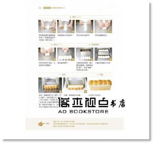 烘焙食品丙級檢定學術科大全(麵包蛋糕西點餅乾)(2版)