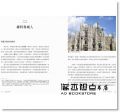  華特．艾薩克森《達文西傳（達文西逝世500周年精裝紀念版）》商周出版