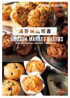《馬芬與比司吉 運用天然食材做出美味的15種特色馬芬X21種特色比司吉》台灣東販