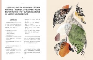 瑪莉詠．堤露, 馬修．達梅 《甜點品味學──蛋糕、塔派、泡芙、可頌、馬卡龍……深入剖析五感體驗，學習多元風味的拆解與重組》積木文化 