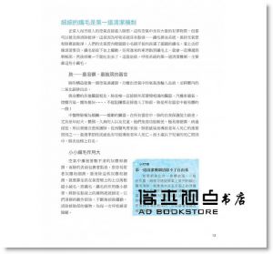 楊力《養生名醫教你居家養肺，從此不過敏、遠離肺癌》有意思