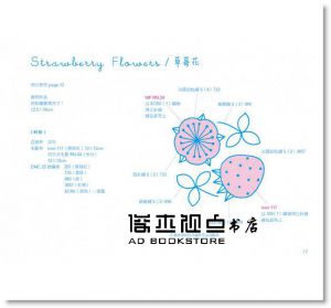 《樋口愉美子的立體花草貼布繡》飛天手作興業