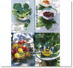 《花時間14：盛夏時節‧自然清涼的花＆綠》噴泉文化館
