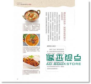 现货 史上最完整醬料調味品圖鑑：從選購、保存、料理到妙用