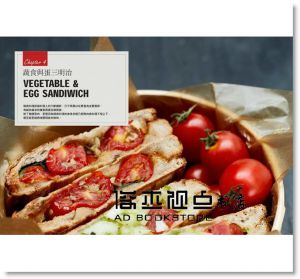 美好 溫暖 三明治：44道超乎想像的三明治機驚奇料理