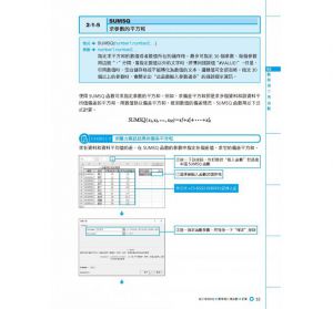 王國勝《Excel 公式+函數職場專用超級辭典【暢銷第二版】：新人、老鳥到大師級都需要的速查指引》電腦人文化