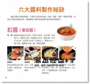 李建軒, 陳建州《 義大利麵料理王》 康鑑文化