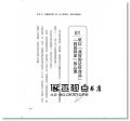 加賀田晃 《業務之神的習慣：學會31個拉高氣勢的慣性推銷術， 讓你99%都成交！(全新修訂版)》大樂文化