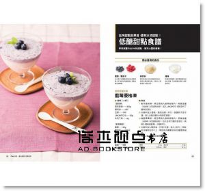 王牌健身教練在你家【飲食篇】：日本第一健身機構RIZAP幫助增肌減脂的低醣飲食，不管自炊或外食，都能三餐吃飽同時瘦！（42道人氣低醣食譜首度公開） [遠流]