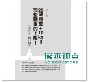 名醫500答！50歲後自檢自癒的健康力 [城邦]