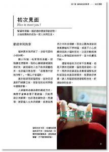 野澤延行《貓咪你想說什麼》 晨星出版