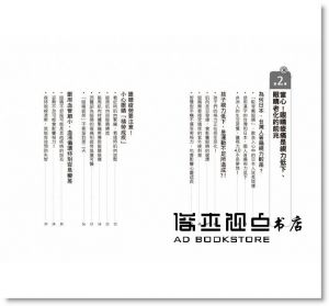 拯救惡視力，就靠血液力！：名醫獨創「毛巾呼吸法」
