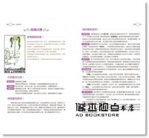现货 星宿老師 Farris Lin 《《塔羅攻略：從偉特系牌圖透析塔羅奧祕》柿子文化