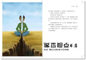 楊定一《奇蹟》天下生活