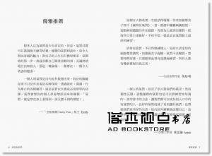 加藤惠美子《 練習有氣質：在人生關鍵時刻，展現優雅自信的魅力法則》遠流